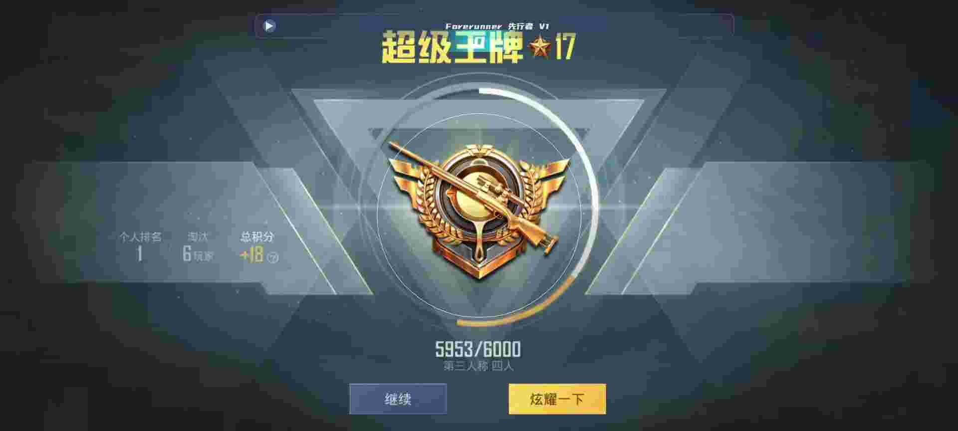 和平精英鸡腿辅助自瞄 - 卡密货源辅助预览图